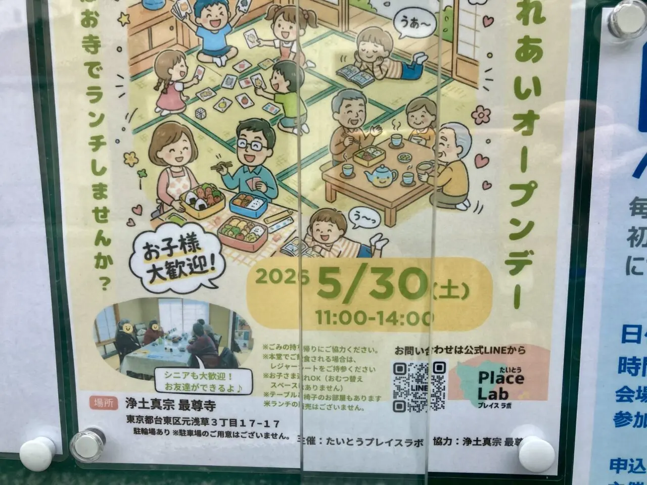 260527最尊寺3