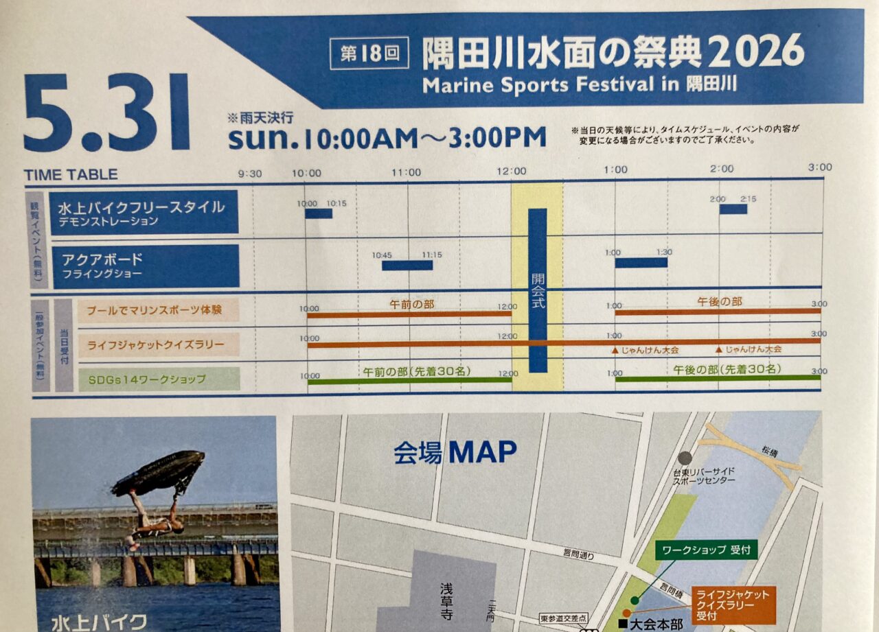 260528隅田公園2