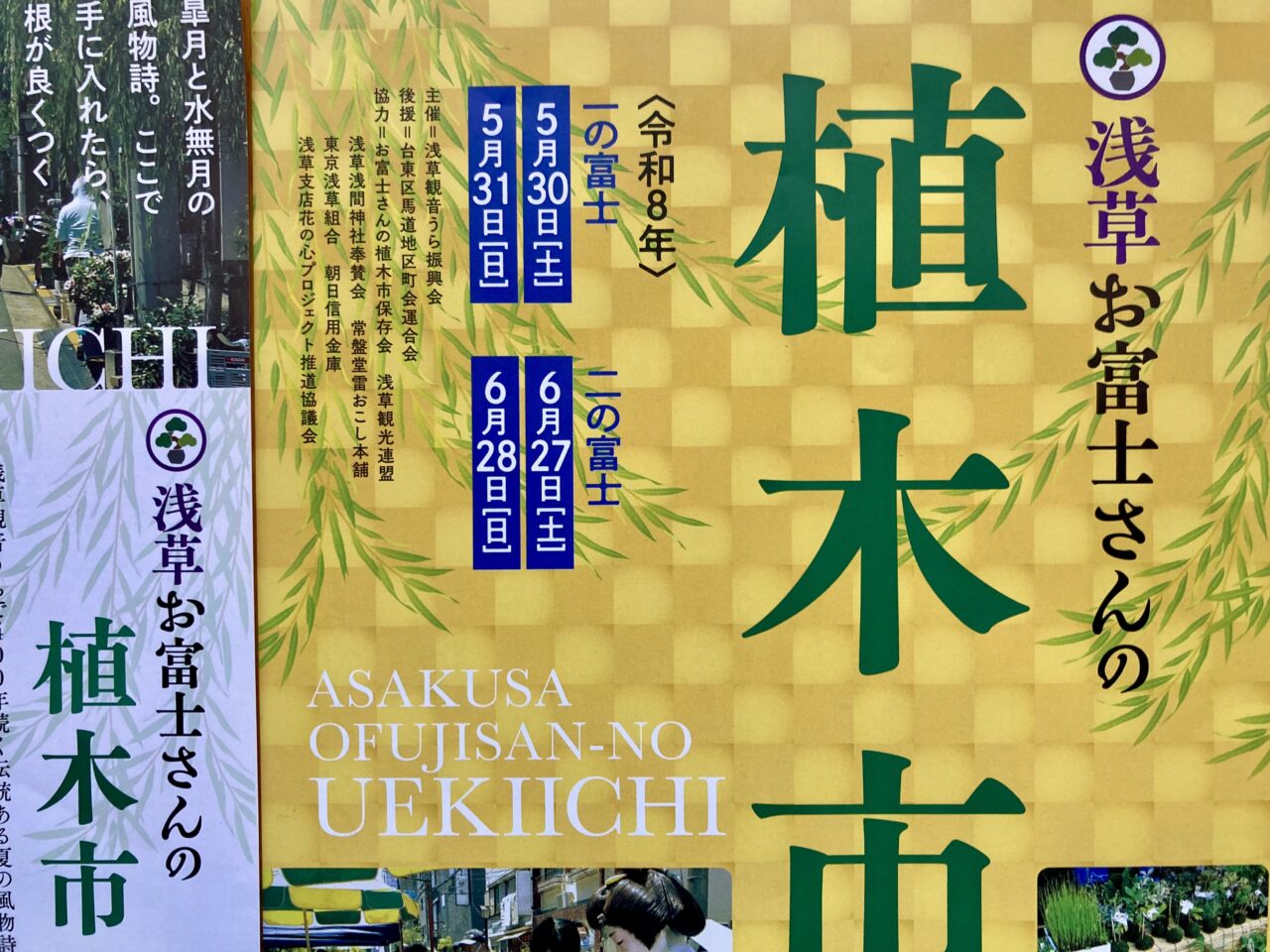 260529植木市1