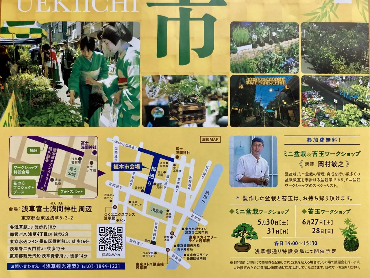 260529植木市6