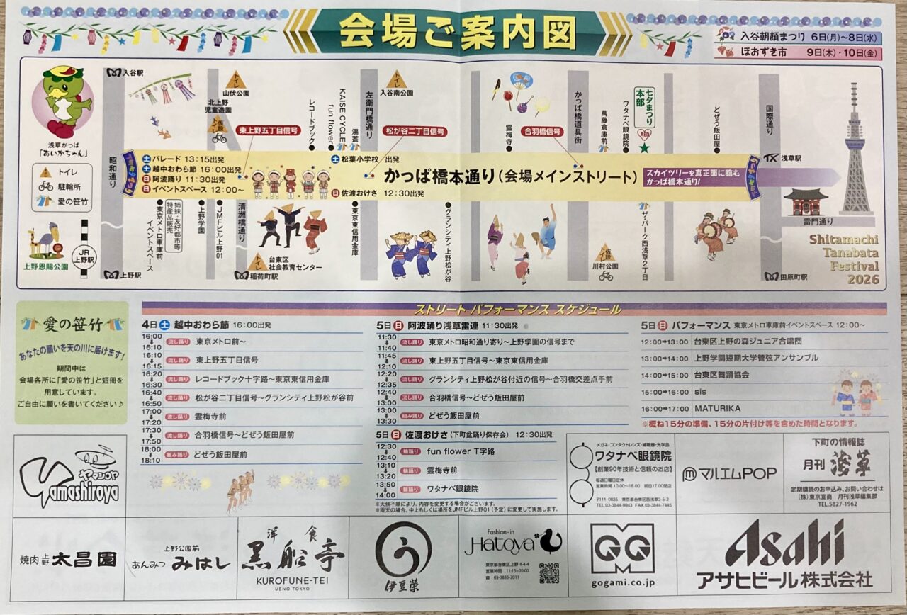 260628七夕2
