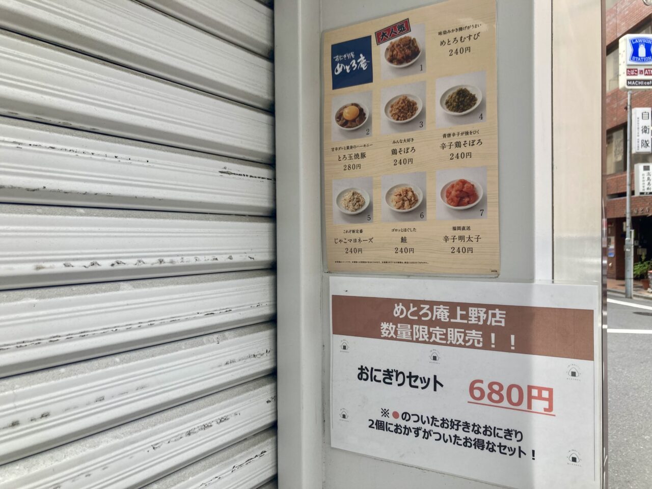 260603めとろ庵4