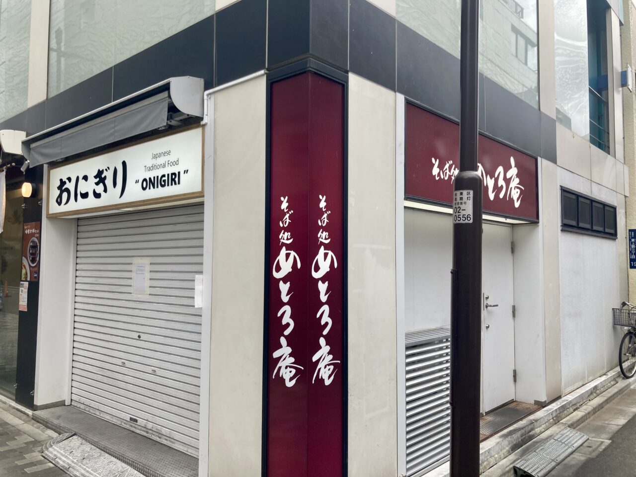 260603めとろ庵5