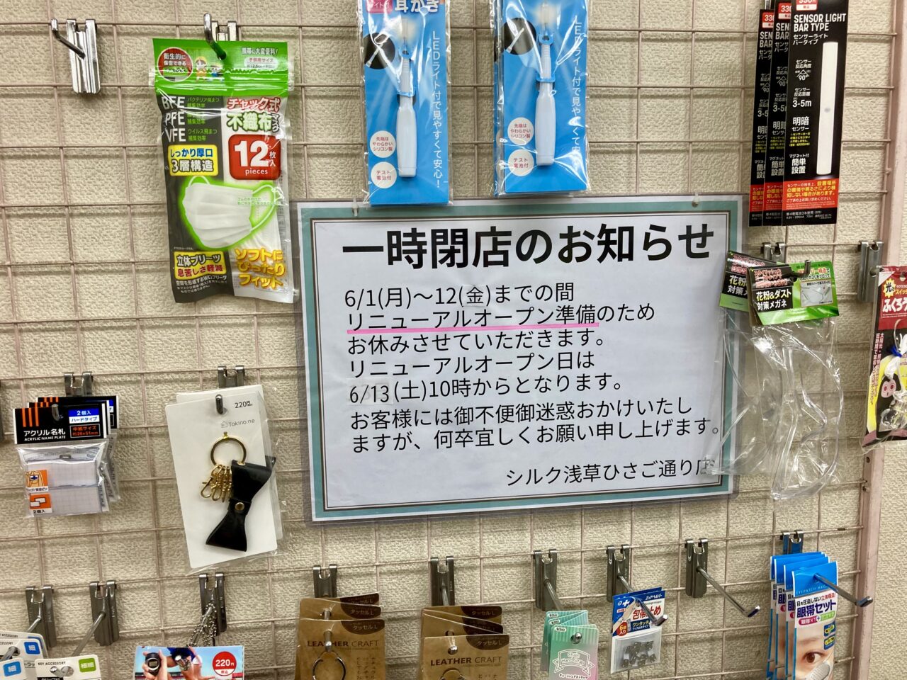 260531ワッツ5
