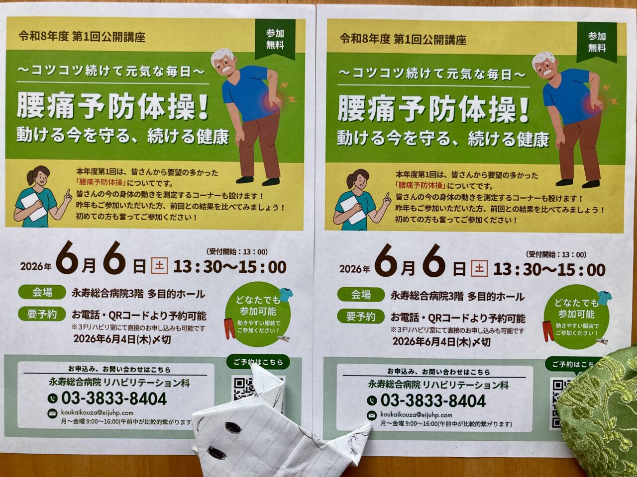 260601腰痛3