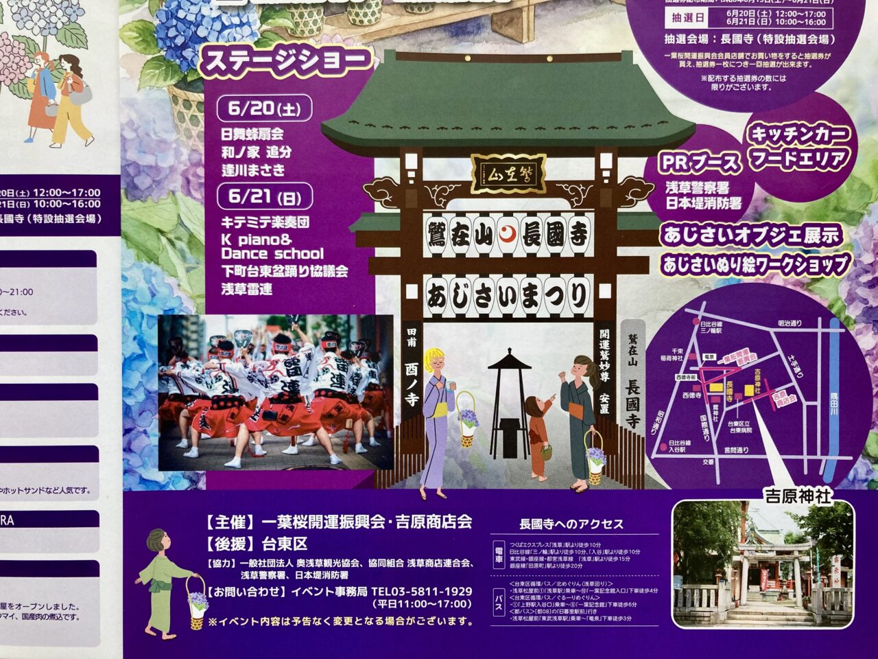 260603あじさい5