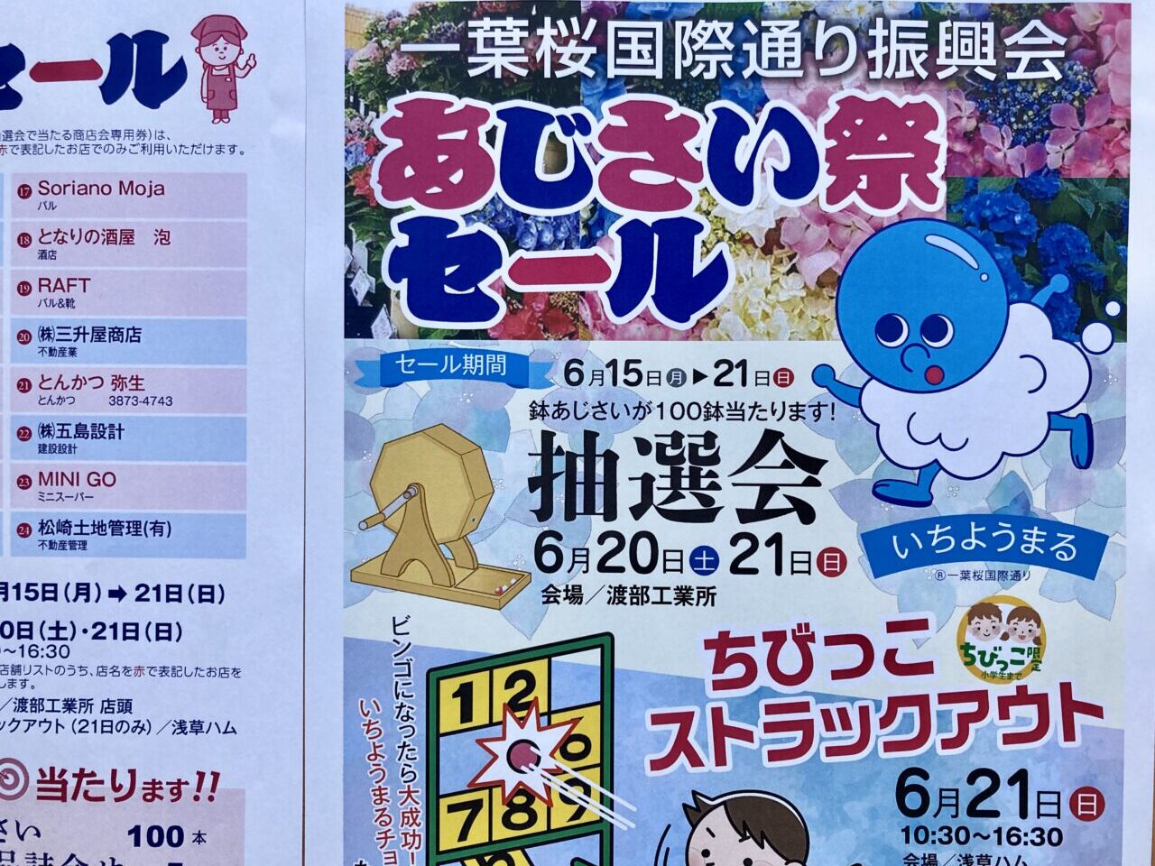260604一葉1