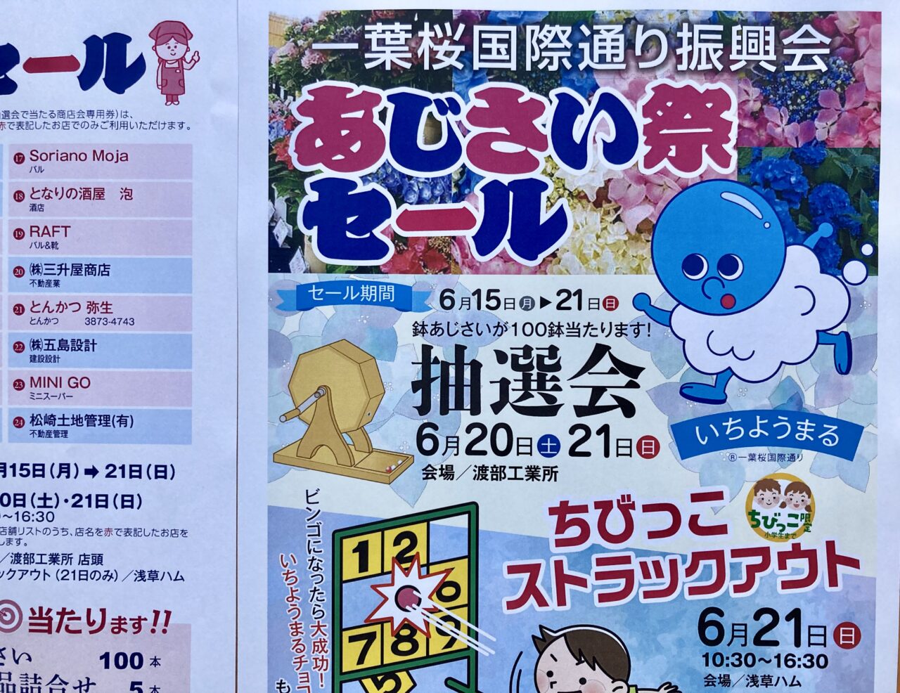 260604一葉1