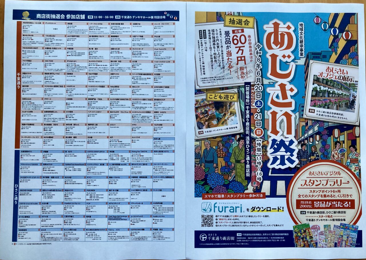 260604あじさい5
