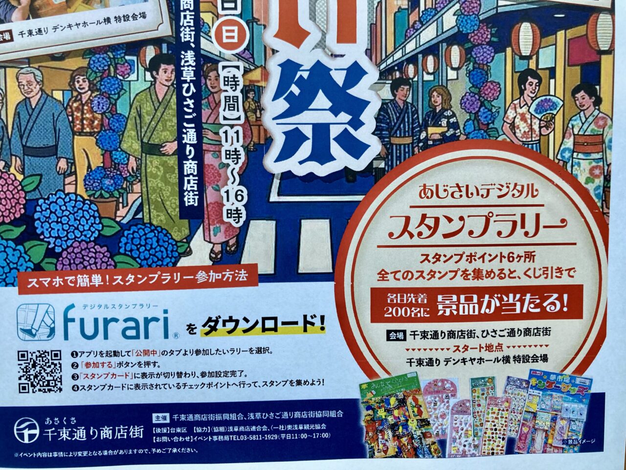 260604あじさい2