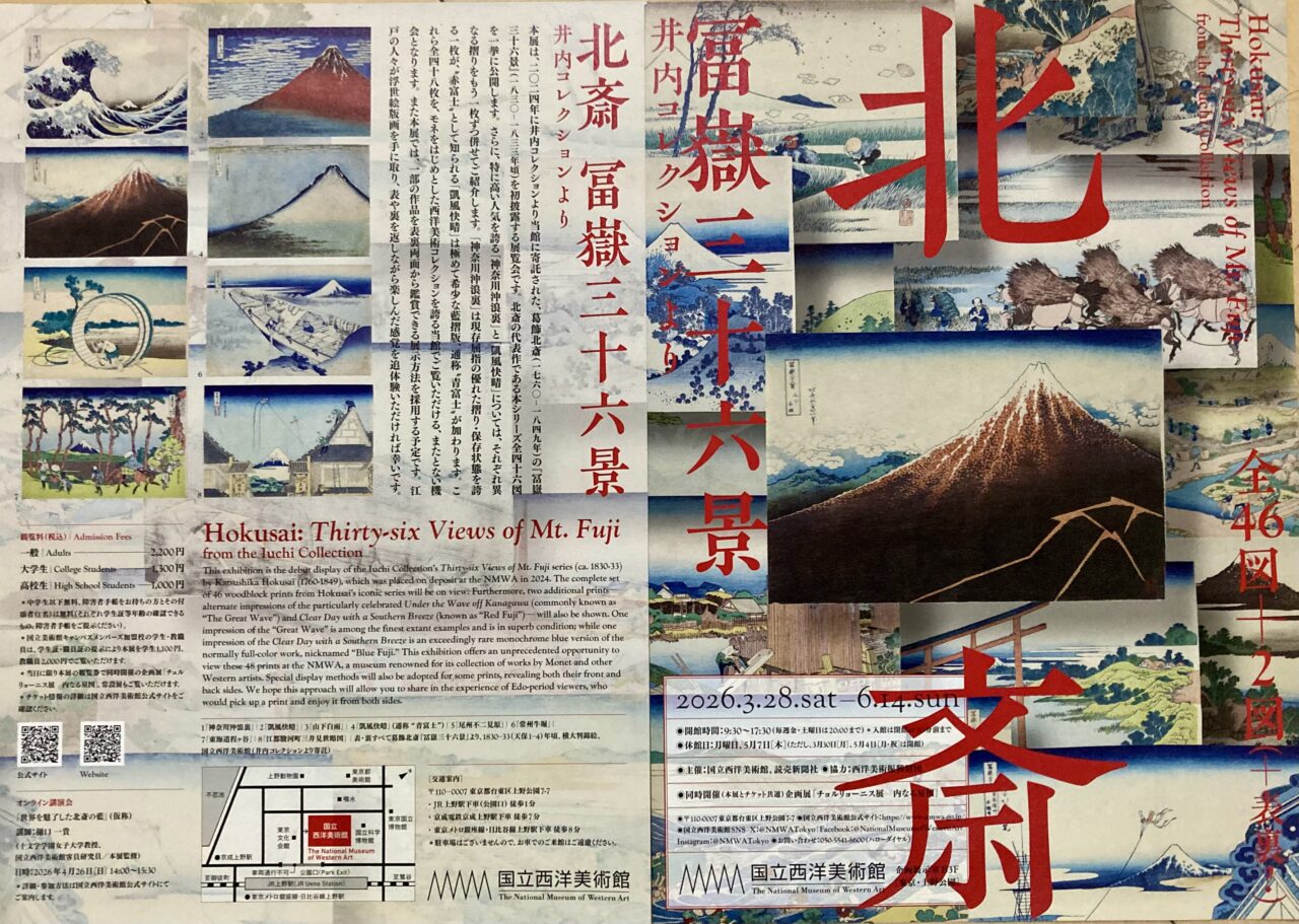 260604北斎2