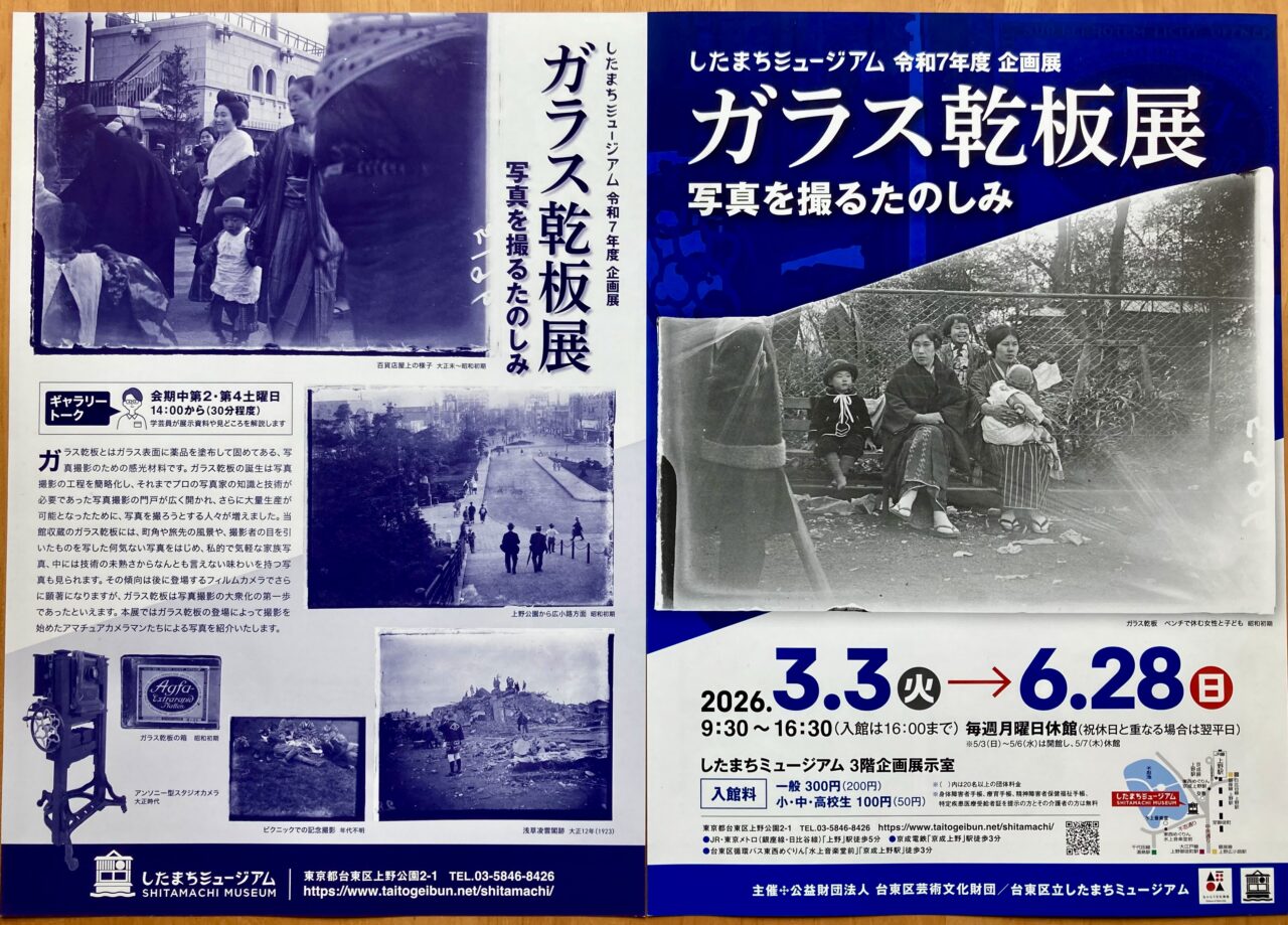 260606したまちミュージアム1