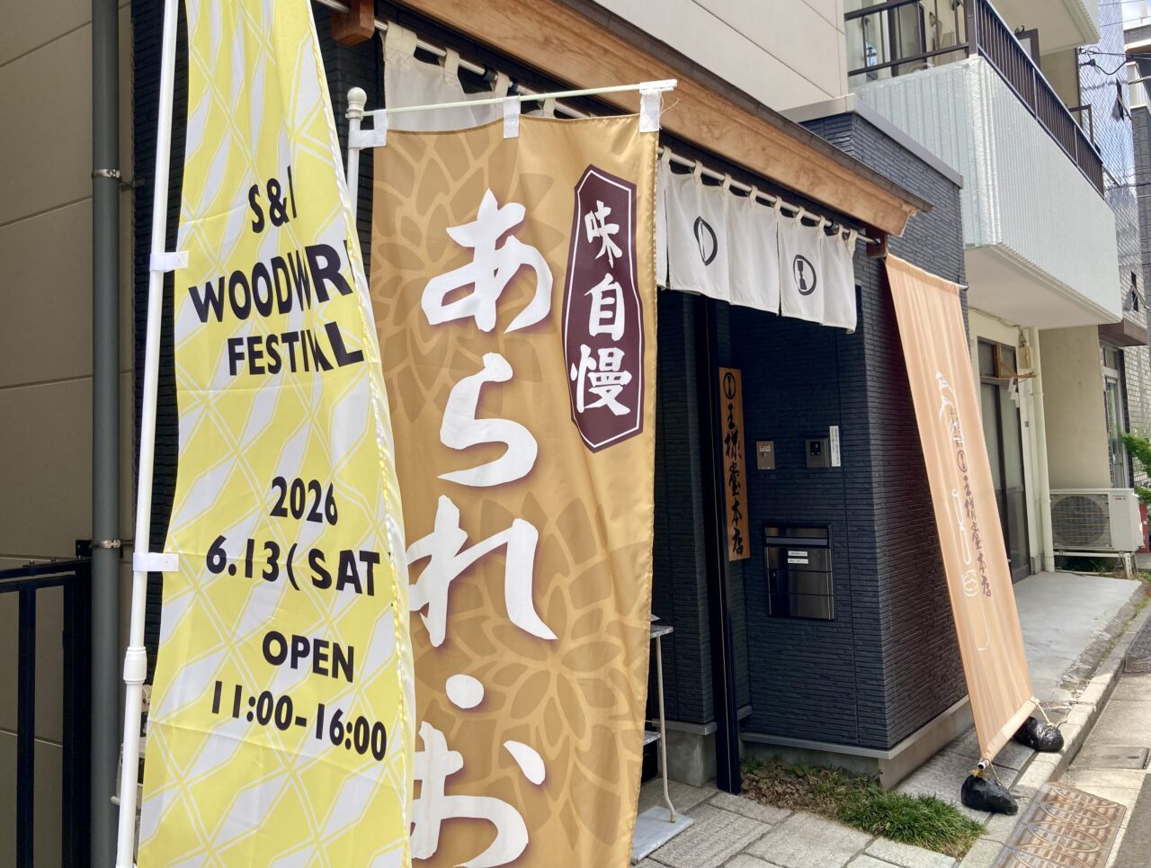260606一葉9
