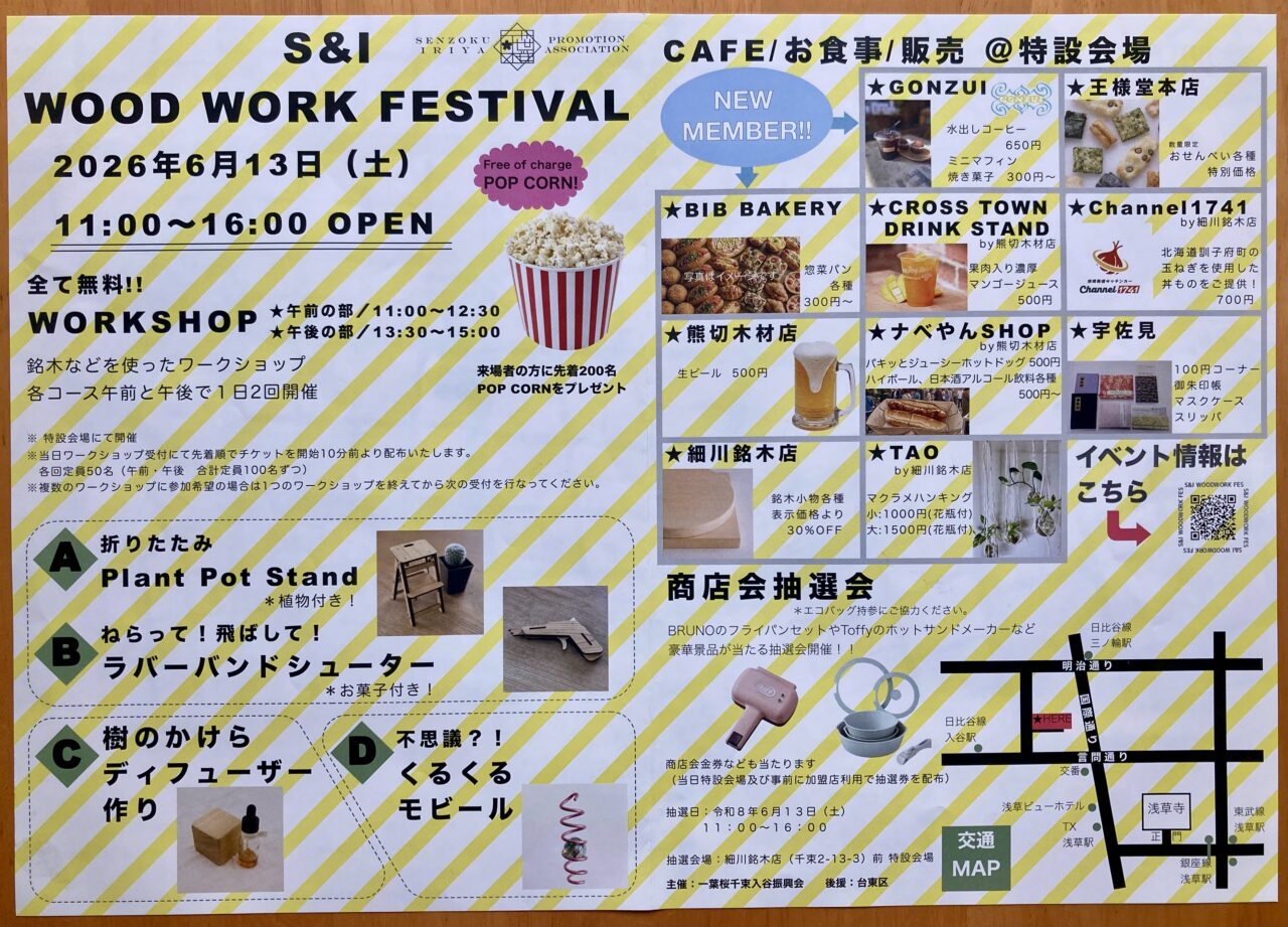 260606一葉1