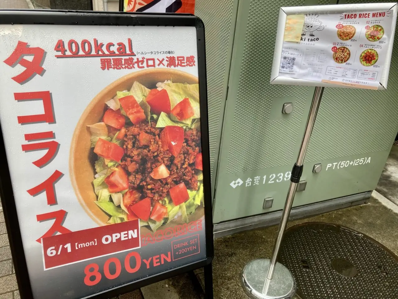260610タコライスのお店5