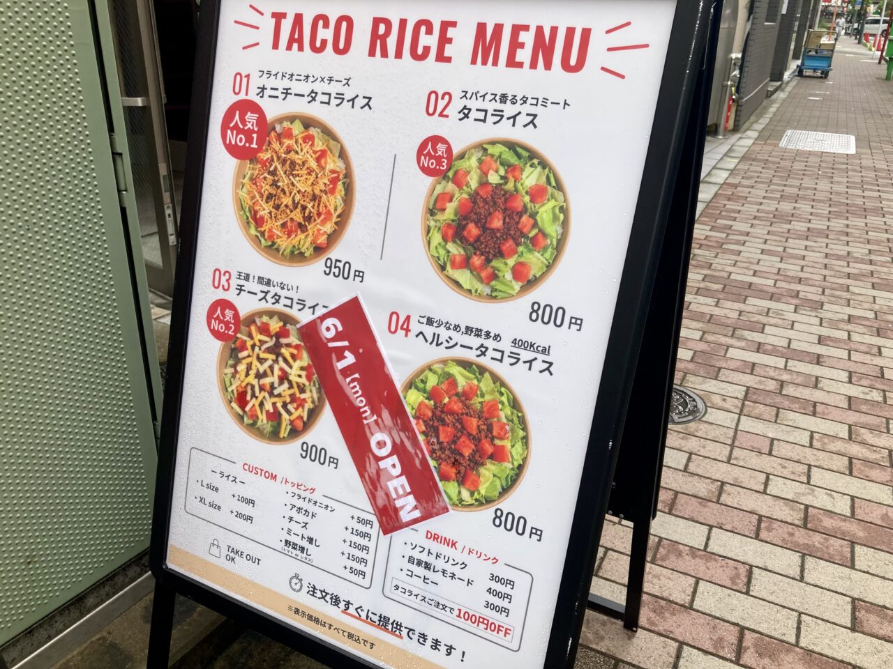 260610タコライスのお店6