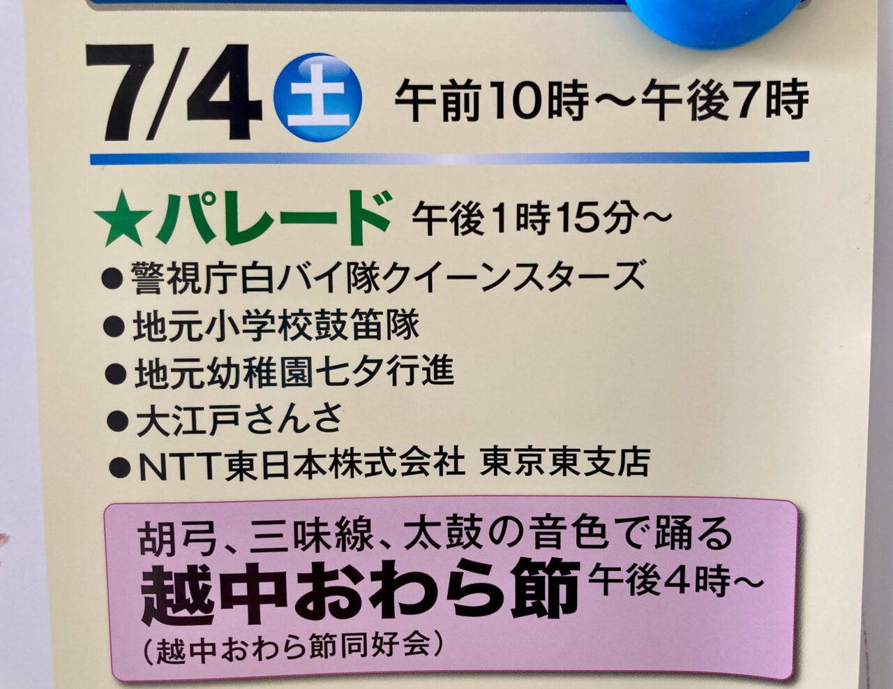 260628七夕3