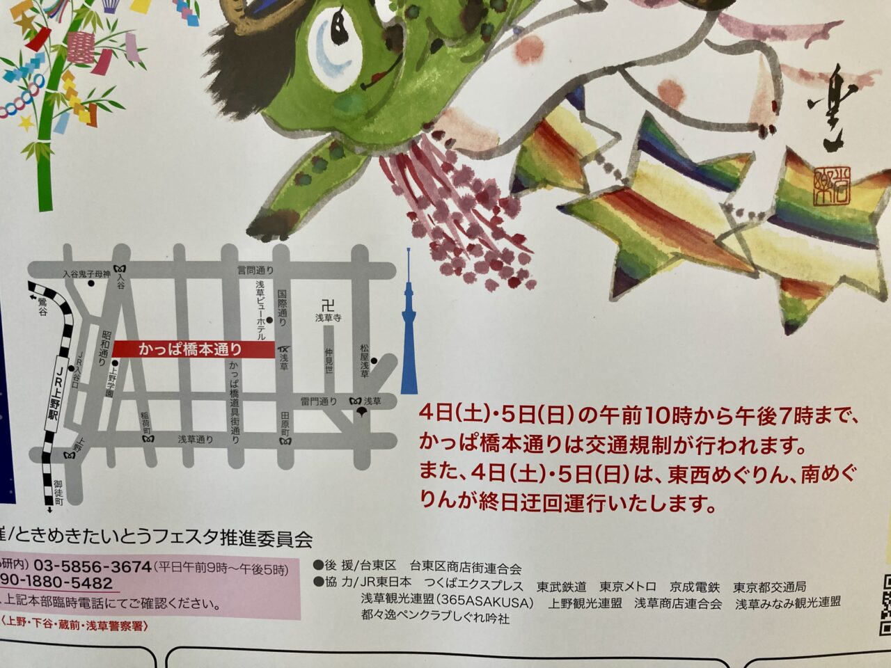 260628七夕6