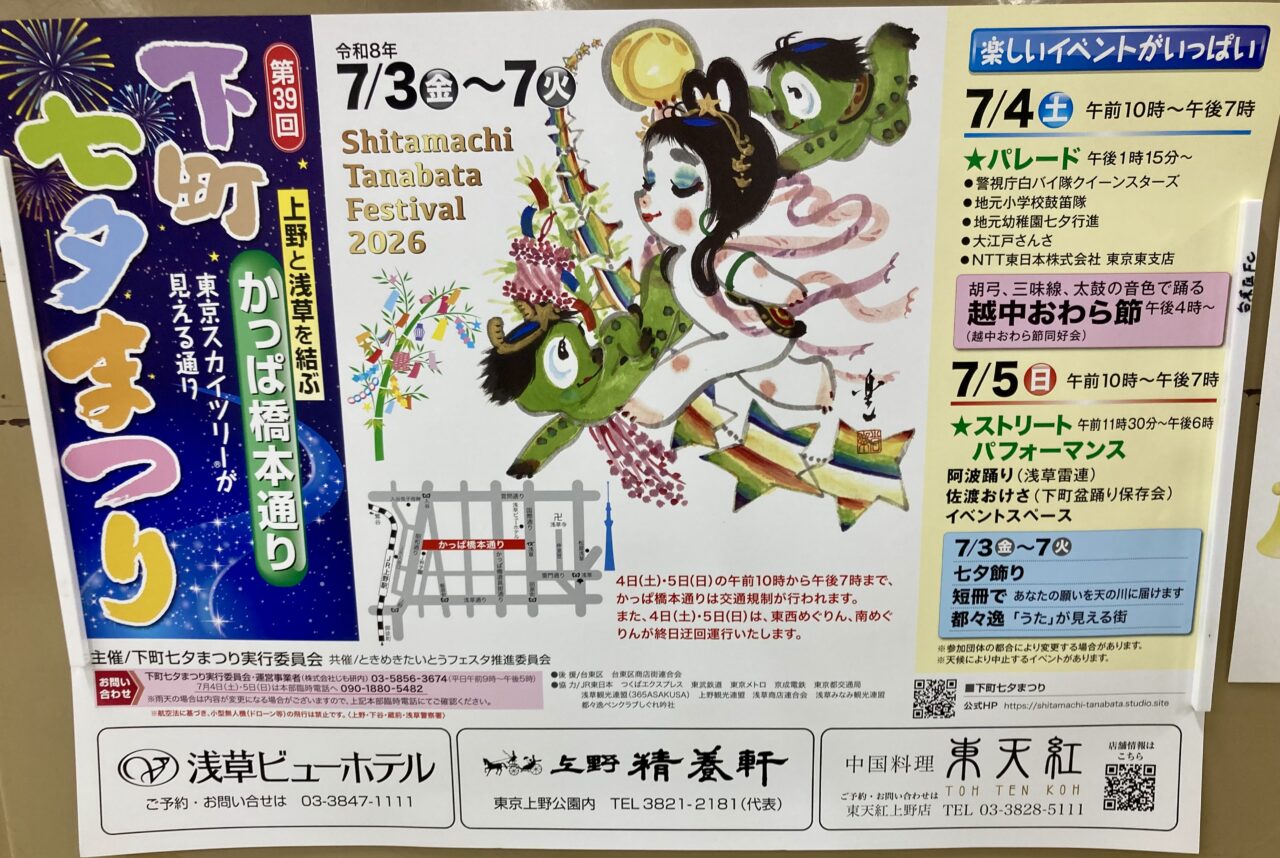 260628七夕8
