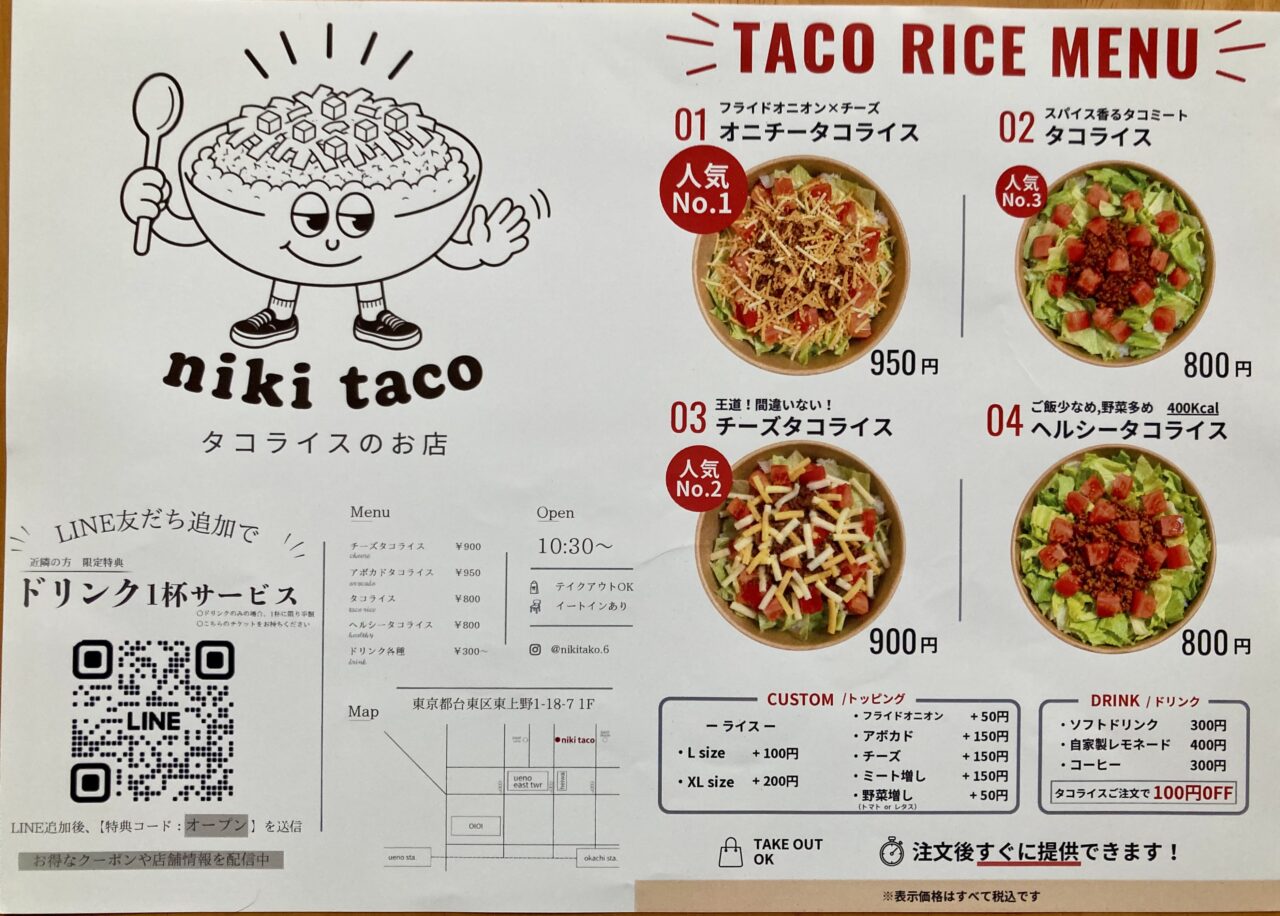260610タコライスのお店3