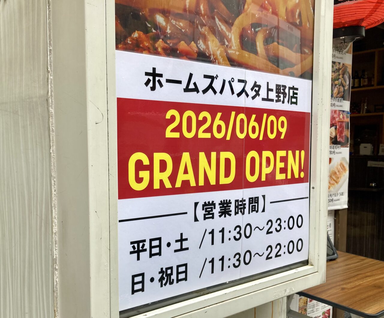 260613パスタ3