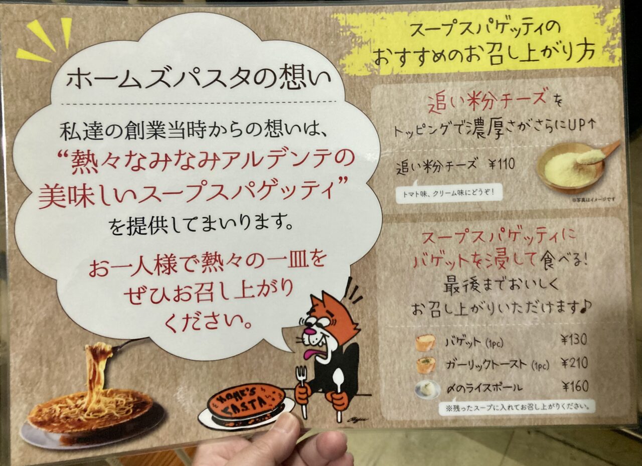 260613パスタ9