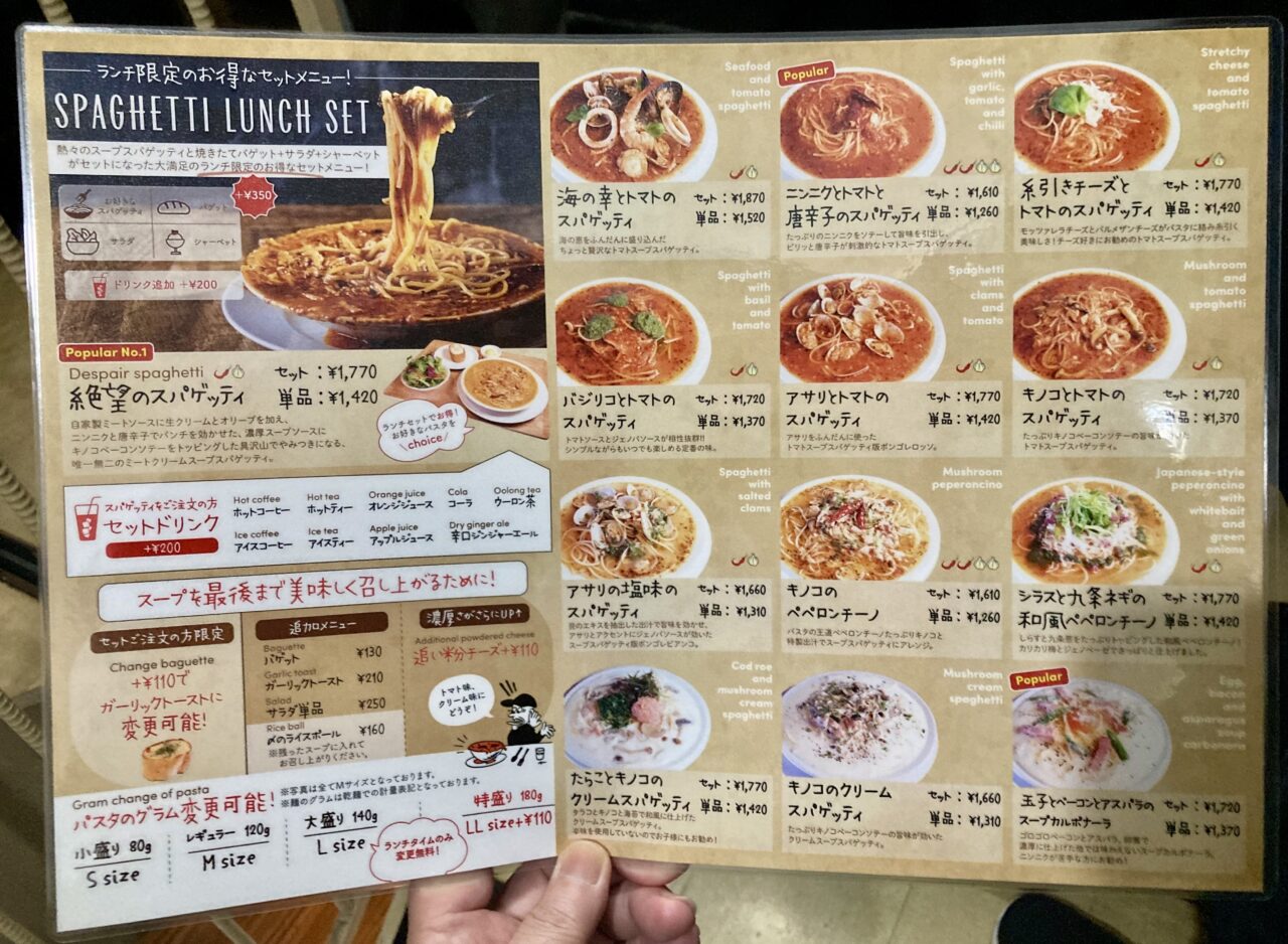 260613パスタ11