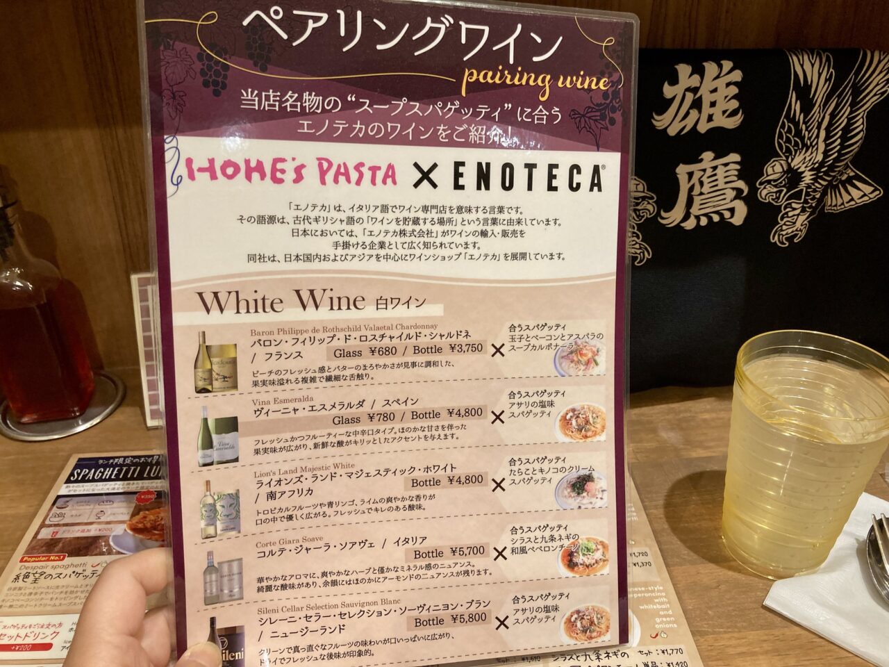 260613パスタ17