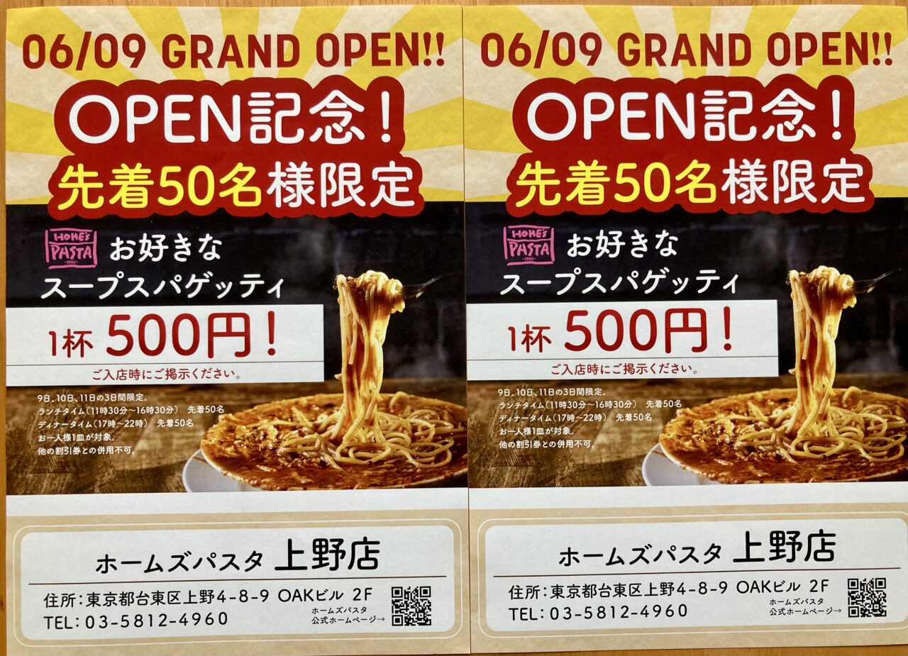 260611パスタ1