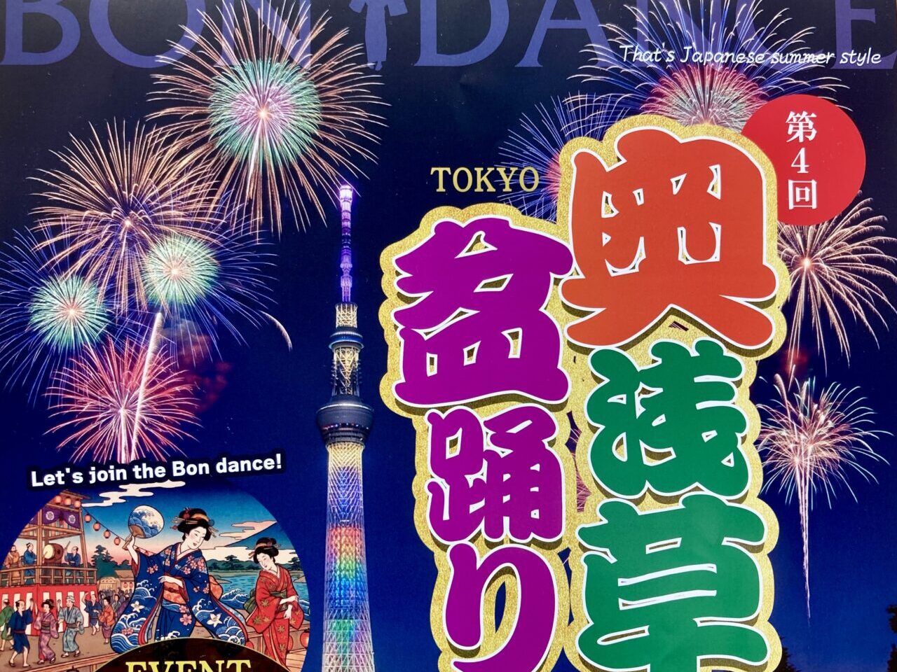 260611盆踊り1