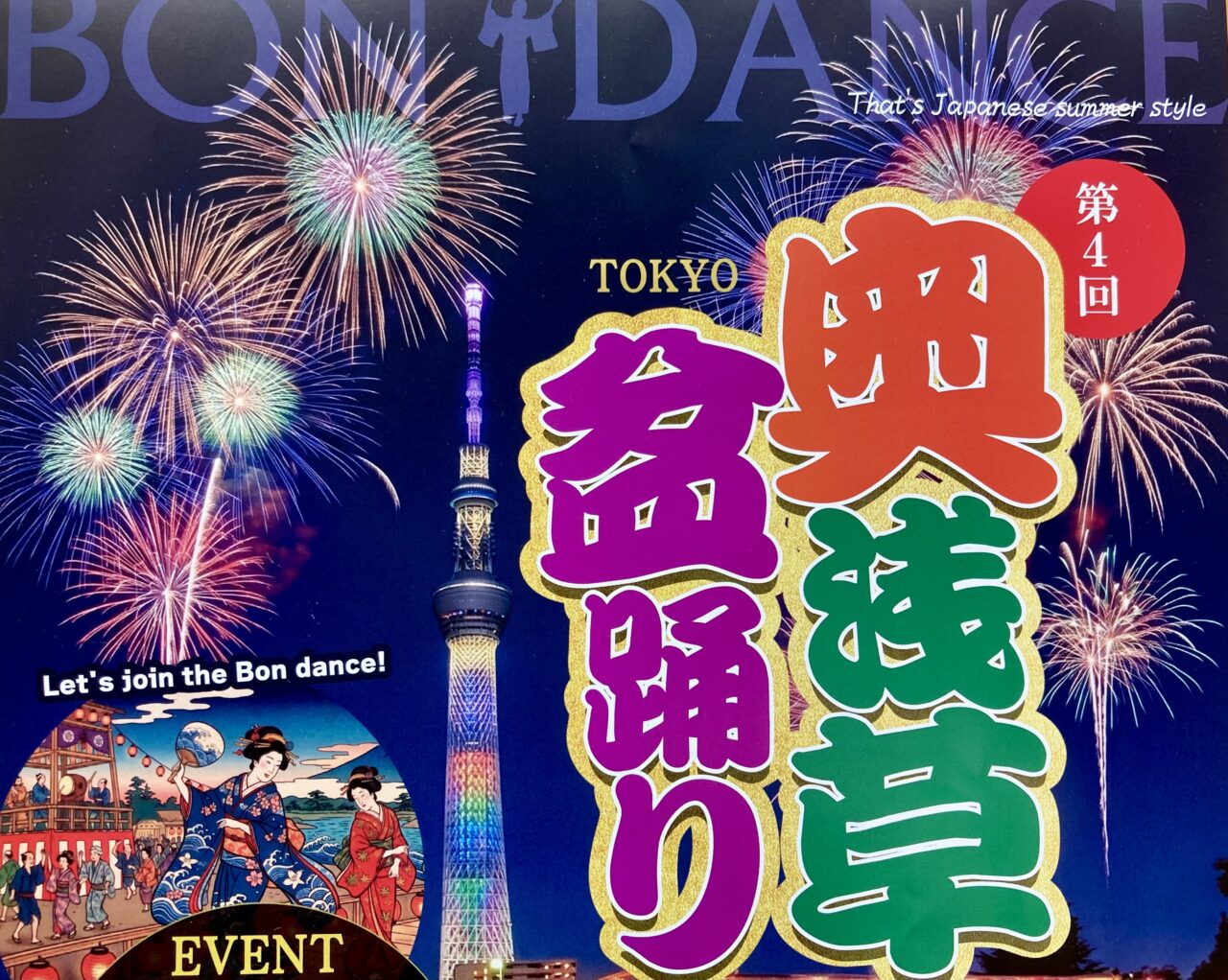 260611盆踊り1