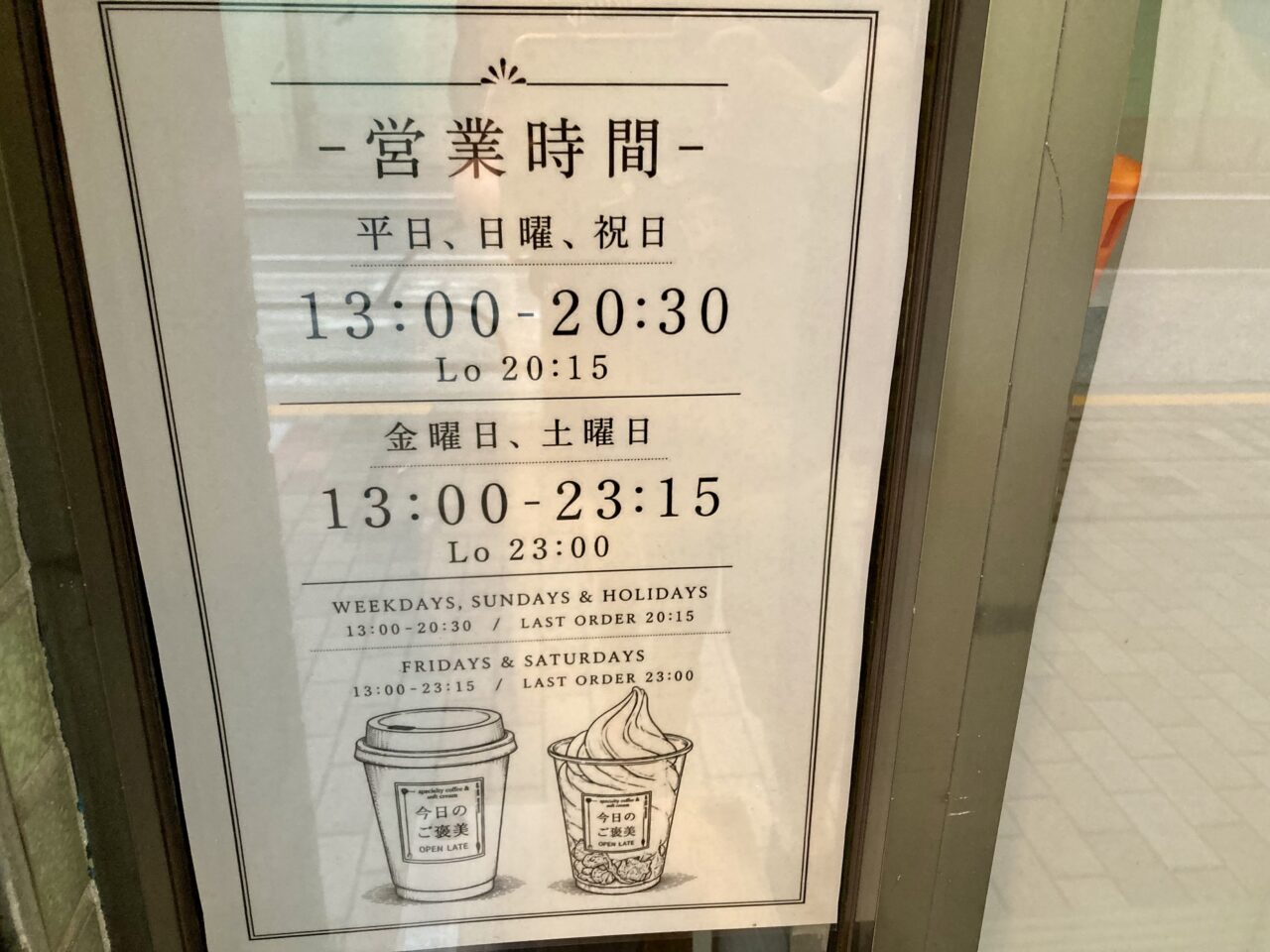 260627今日のご褒美4