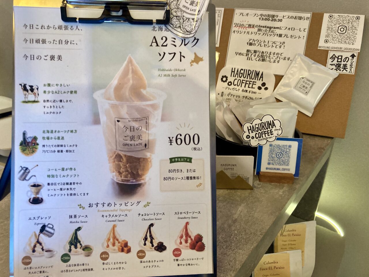 260627今日のご褒美6