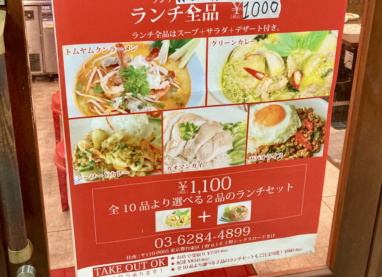 260619タイ20