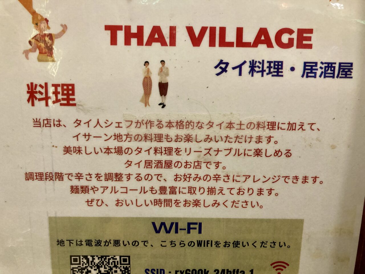 260619タイ10