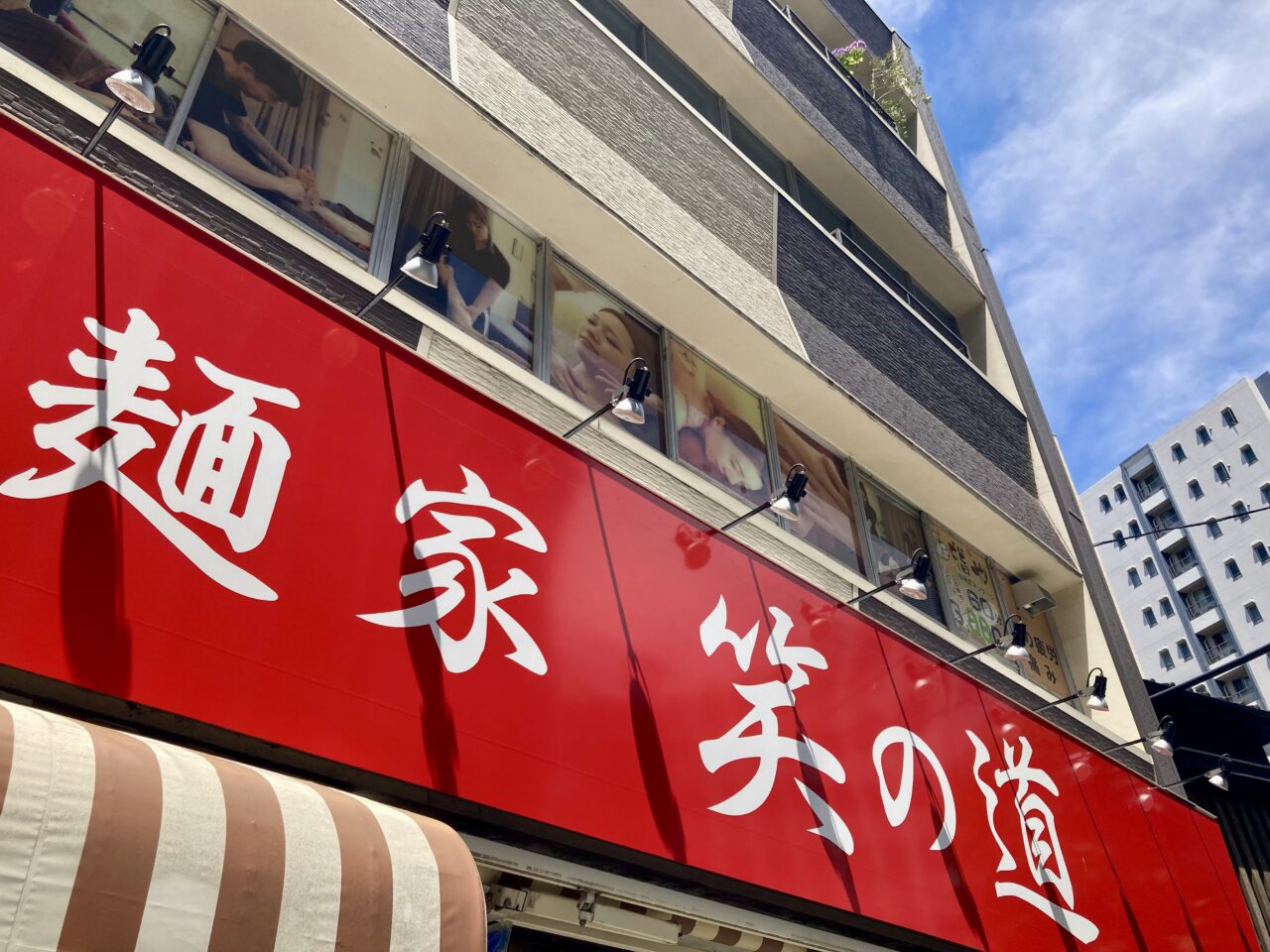 260620ラーメン2