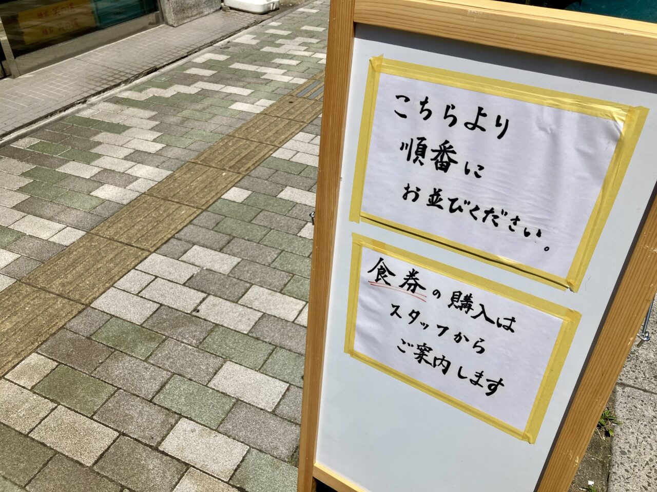 260620ラーメン4