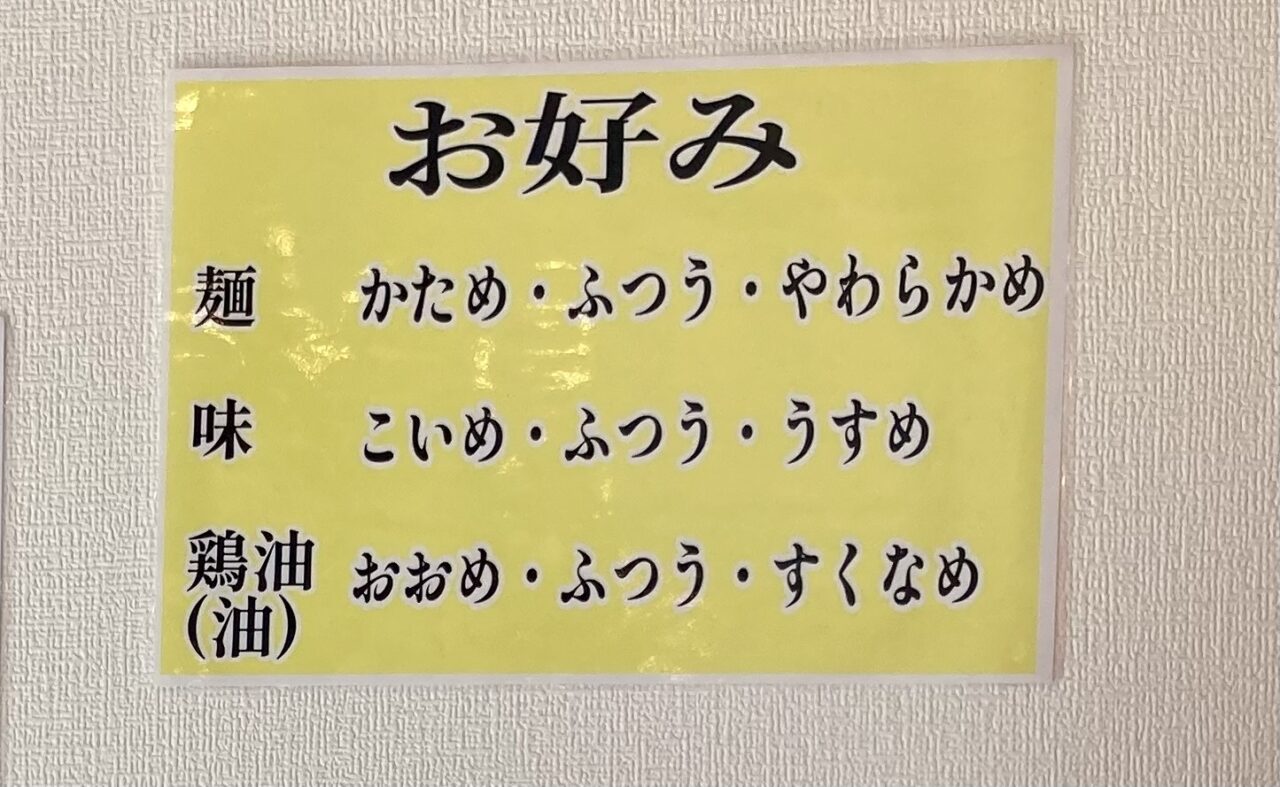 260620ラーメン8