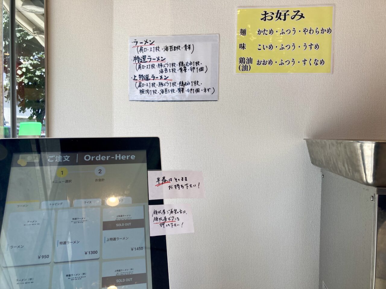 260620ラーメン9