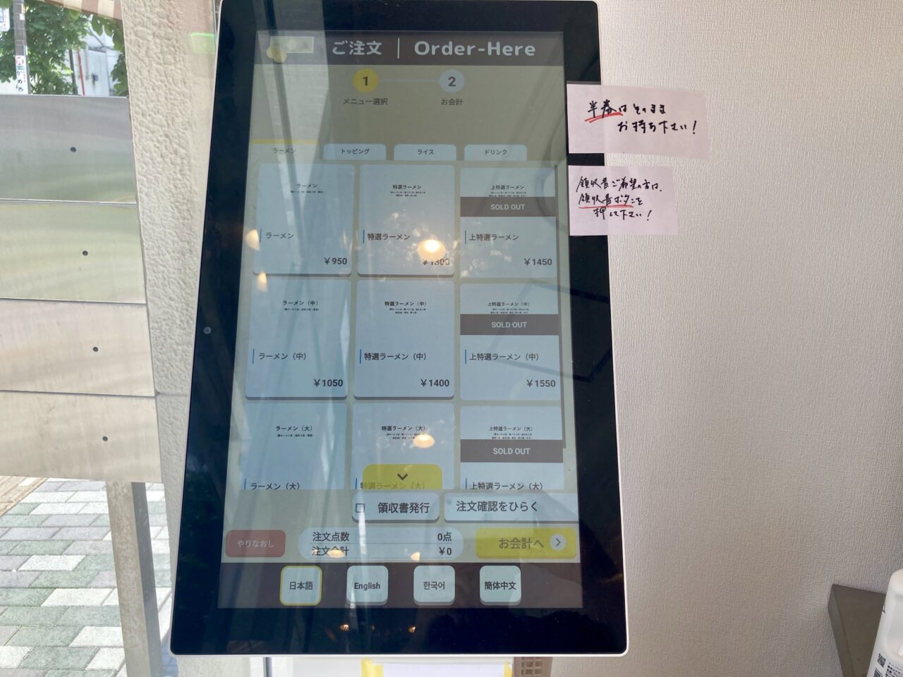 260620ラーメン6