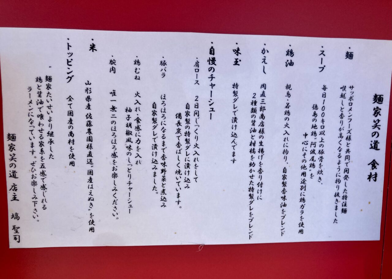 260620ラーメン14