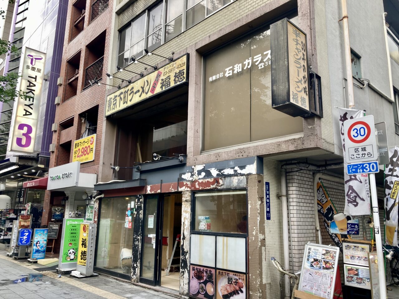 260618福徳1