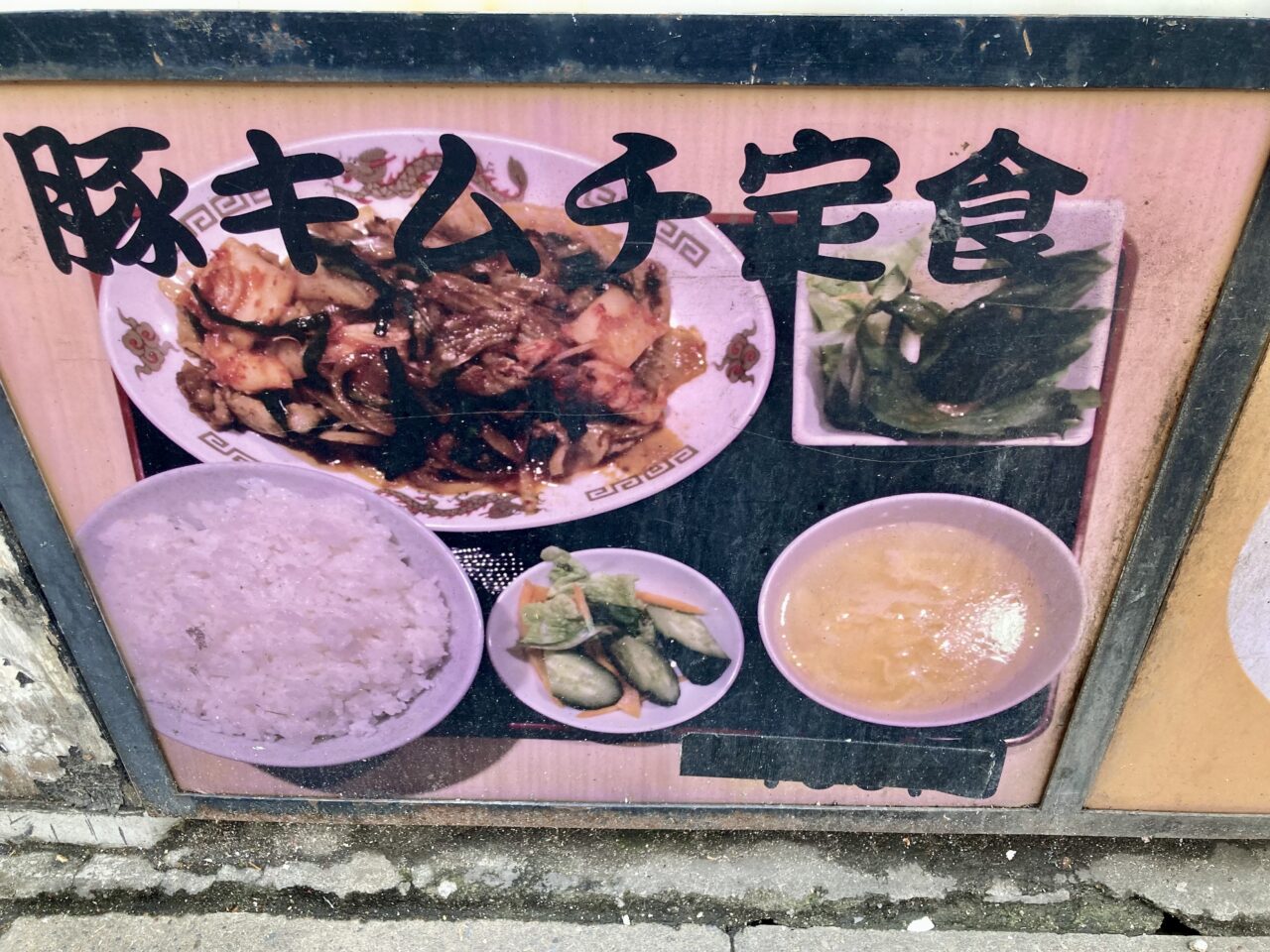 260618福徳6