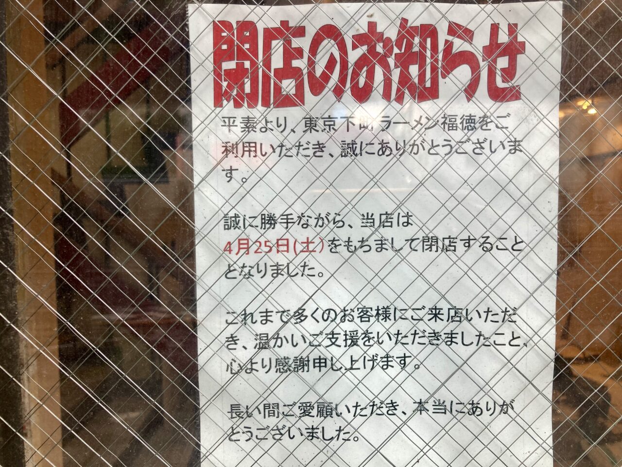 260618福徳2
