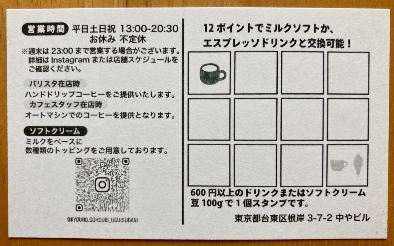 260627今日のご褒美2