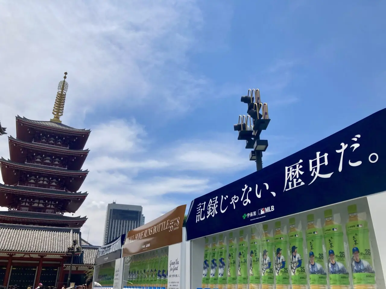 260621伊藤園2