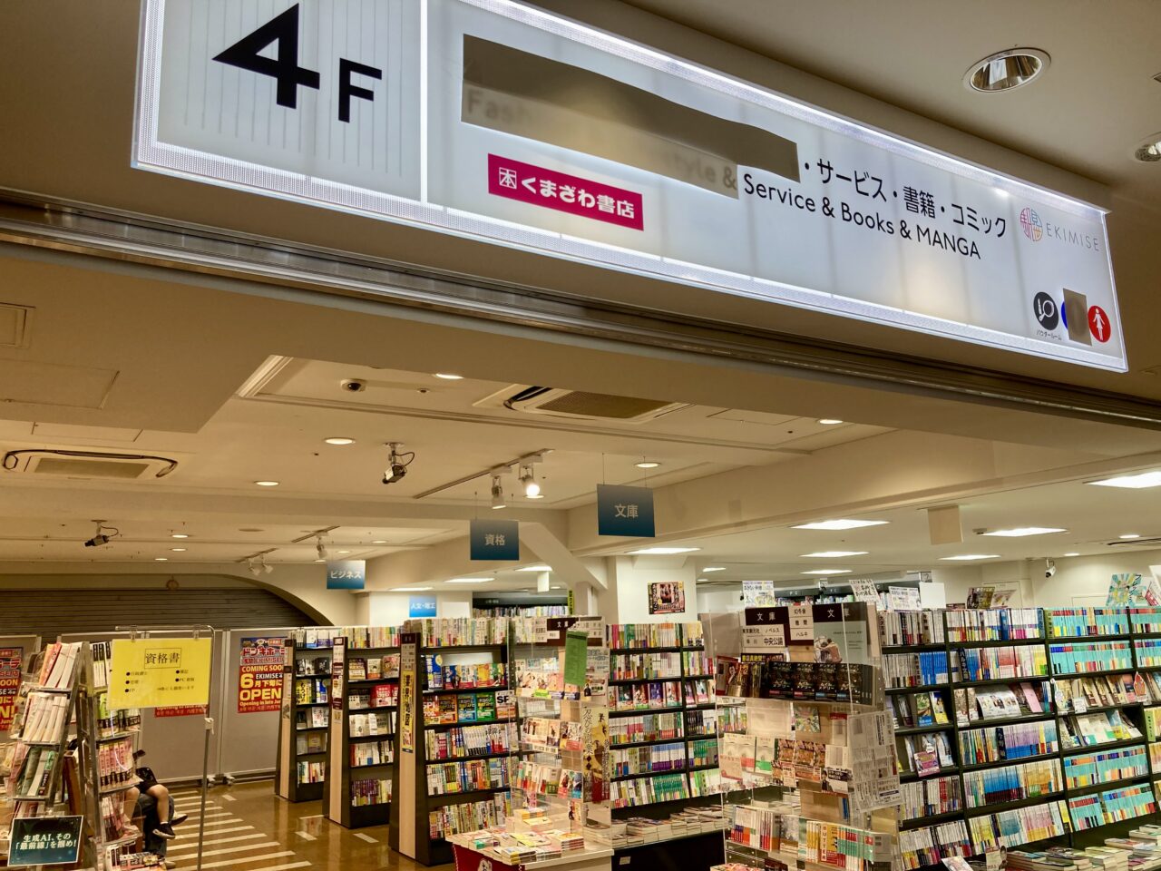 260622ドン・キホーテ5