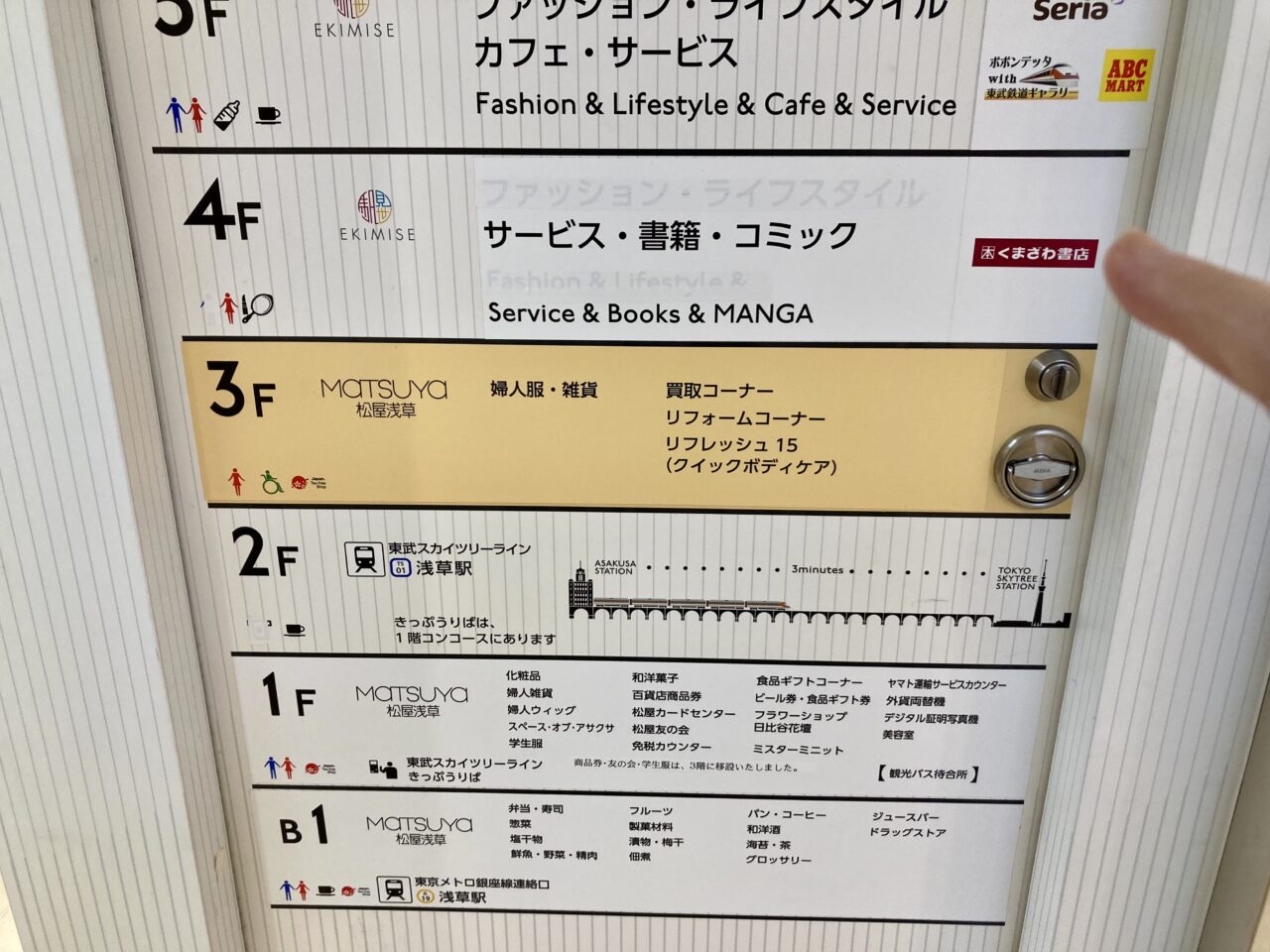 260622ドン・キホーテ4