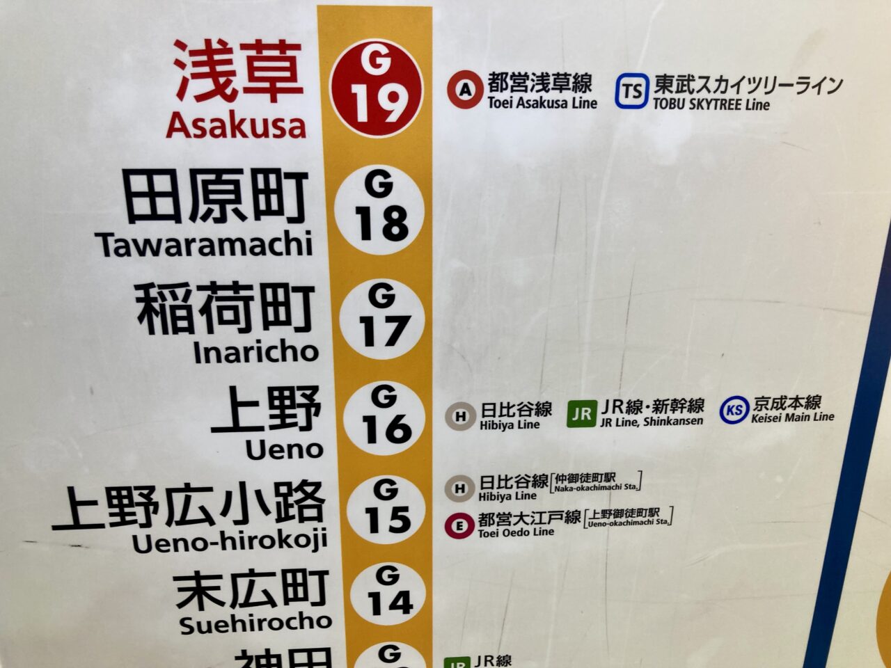 260623銀座線7