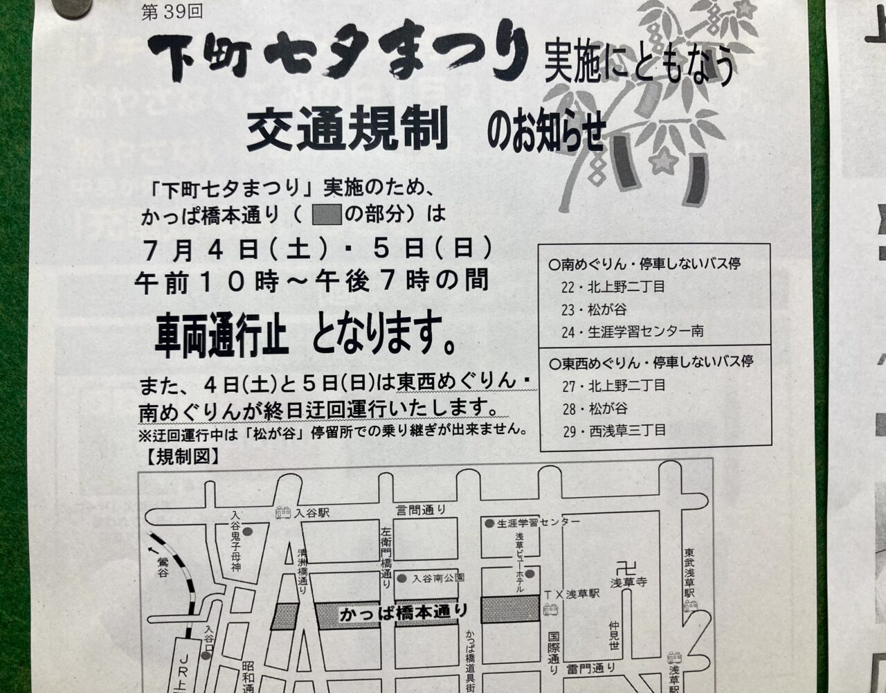 260628七夕7